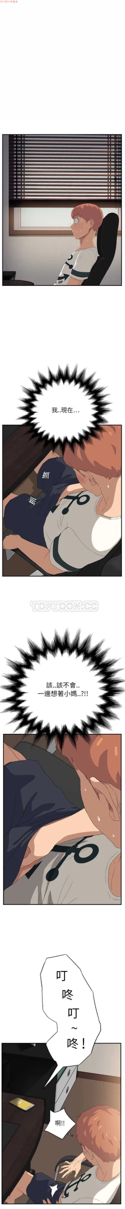 Page 270 of 继母  Chinese 1-30