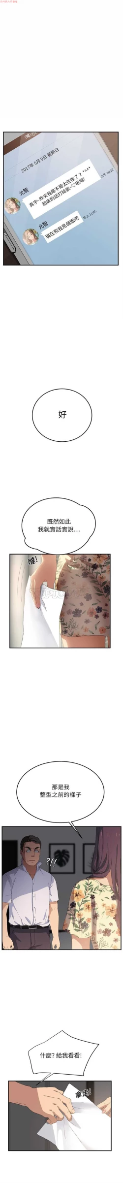 Page 271 of 继母  Chinese 1-30