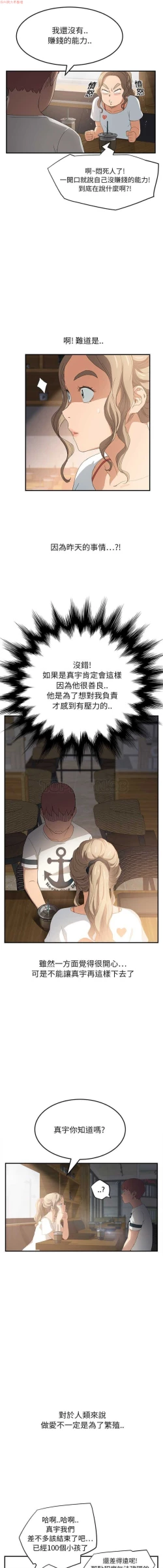 Page 293 of 继母  Chinese 1-30