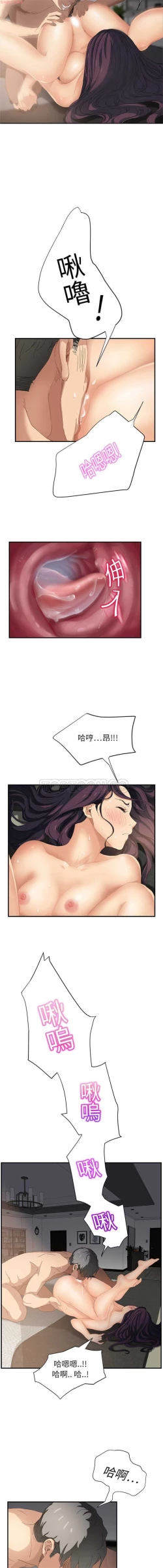 Page 312 of 继母  Chinese 1-30