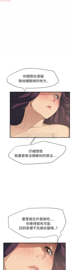 Page 321 of 继母  Chinese 1-30