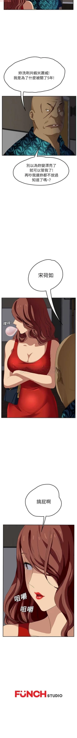 Page 340 of 继母  Chinese 1-30