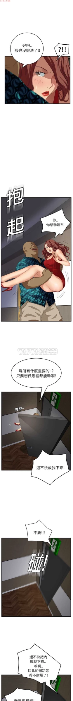 Page 346 of 继母  Chinese 1-30