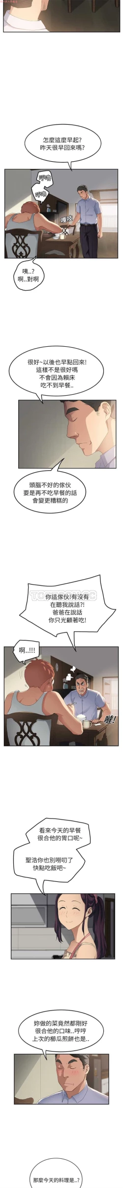 Page 353 of 继母  Chinese 1-30