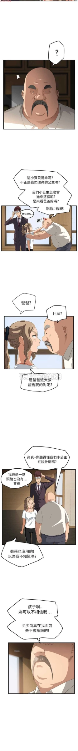 Page 367 of 继母  Chinese 1-30