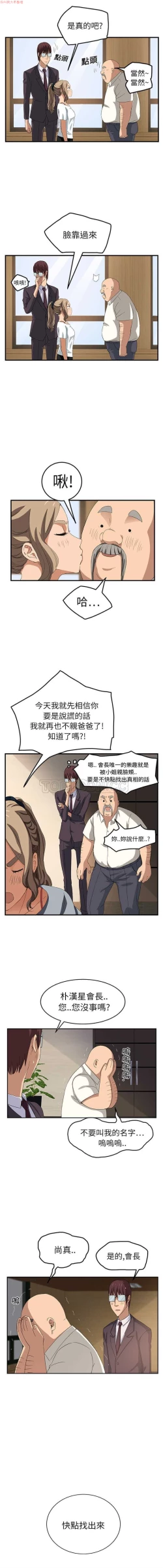 Page 368 of 继母  Chinese 1-30