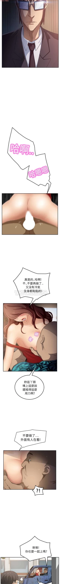 Page 370 of 继母  Chinese 1-30