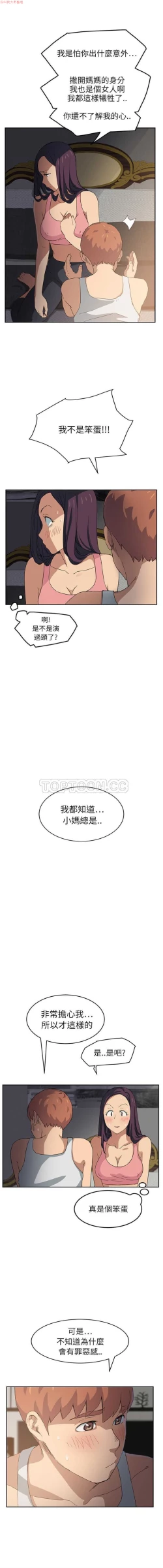 Page 383 of 继母  Chinese 1-30