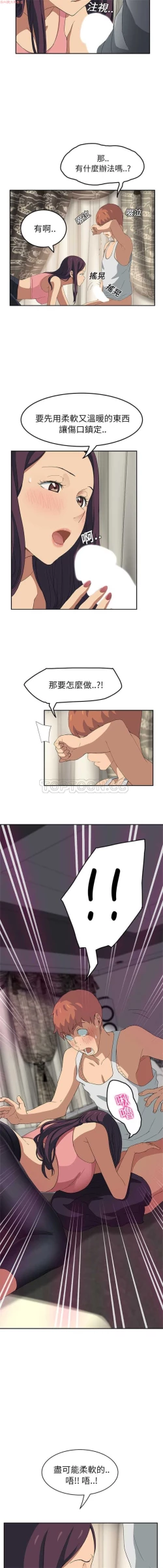 Page 390 of 继母  Chinese 1-30