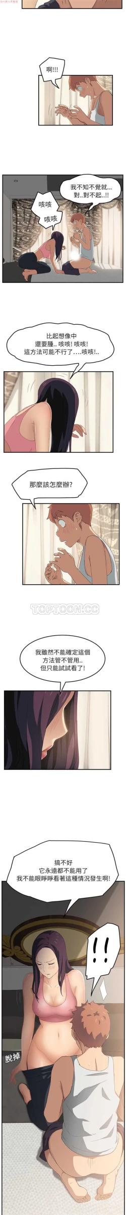 Page 392 of 继母  Chinese 1-30