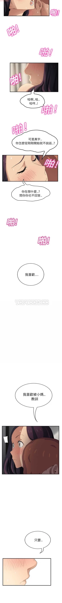 Page 408 of 继母  Chinese 1-30