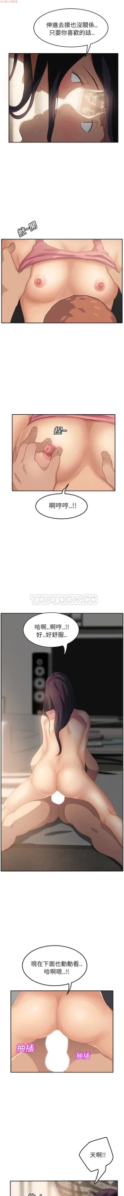 Page 412 of 继母  Chinese 1-30