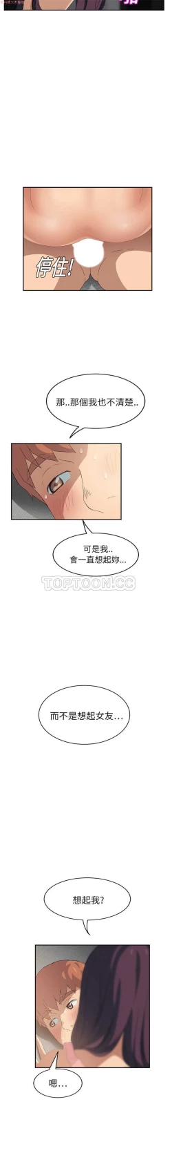 Page 414 of 继母  Chinese 1-30