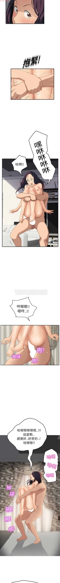 Page 420 of 继母  Chinese 1-30