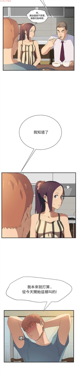 Page 43 of 继母  Chinese 1-30