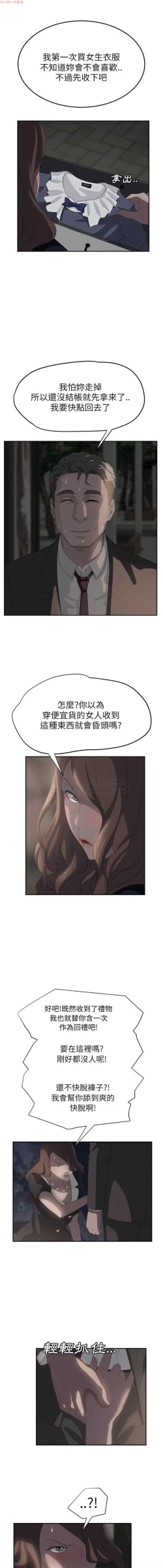 Page 447 of 继母  Chinese 1-30