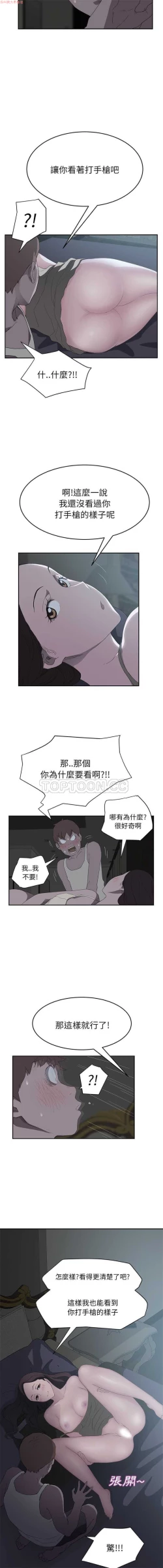 Page 461 of 继母  Chinese 1-30