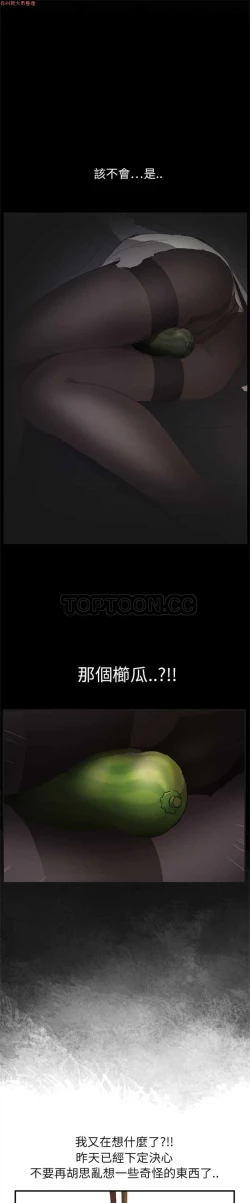 Page 46 of 继母  Chinese 1-30