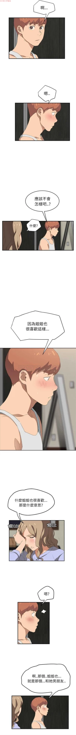 Page 483 of 继母  Chinese 1-30