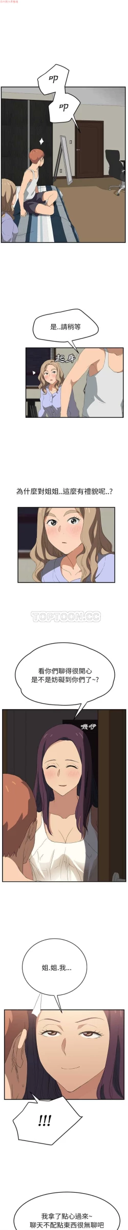 Page 484 of 继母  Chinese 1-30