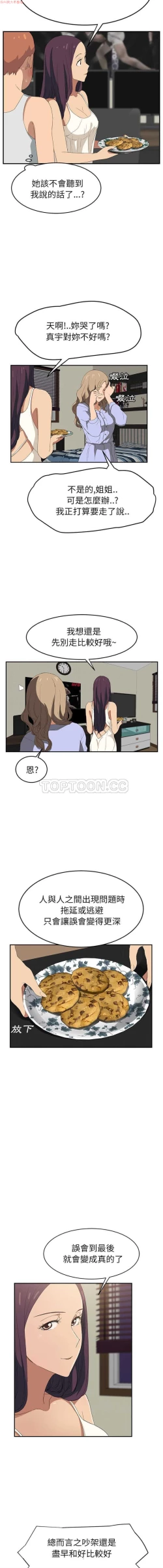 Page 485 of 继母  Chinese 1-30