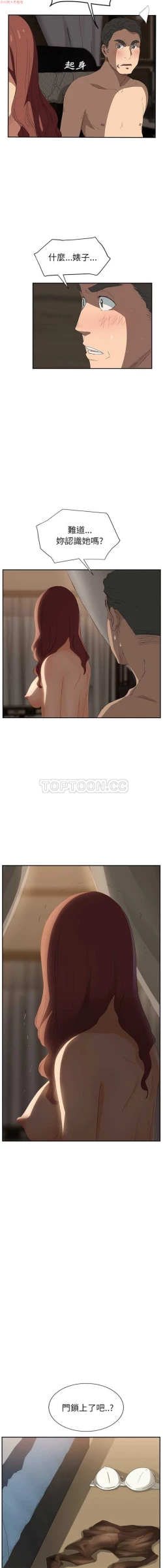 Page 493 of 继母  Chinese 1-30