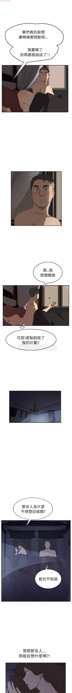 Page 497 of 继母  Chinese 1-30