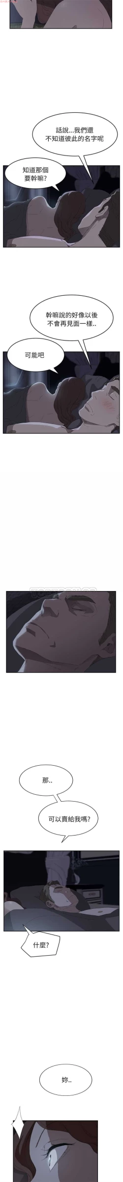 Page 498 of 继母  Chinese 1-30