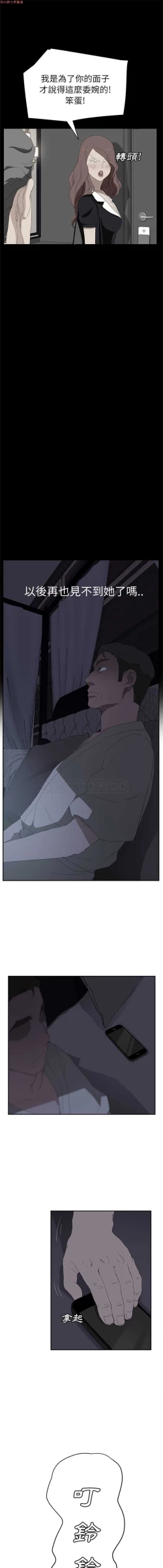 Page 517 of 继母  Chinese 1-30