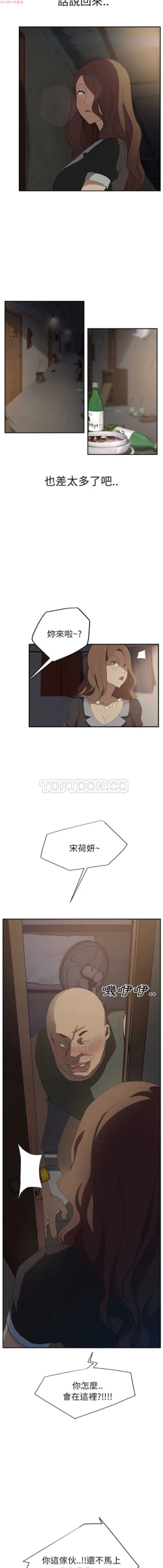 Page 521 of 继母  Chinese 1-30