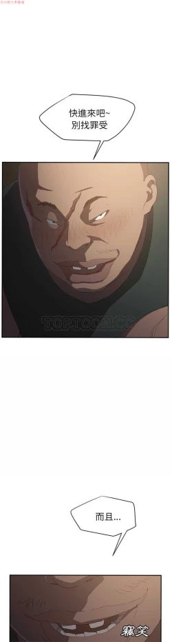 Page 524 of 继母  Chinese 1-30