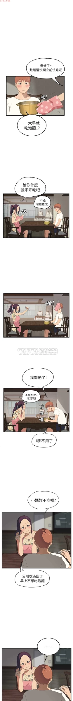 Page 534 of 继母  Chinese 1-30