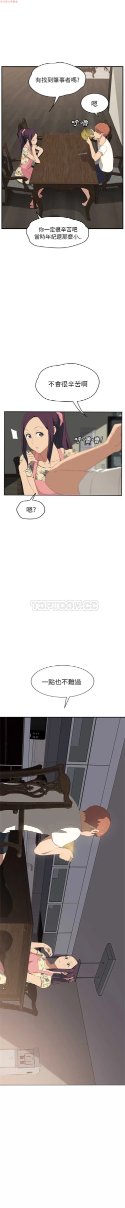 Page 536 of 继母  Chinese 1-30