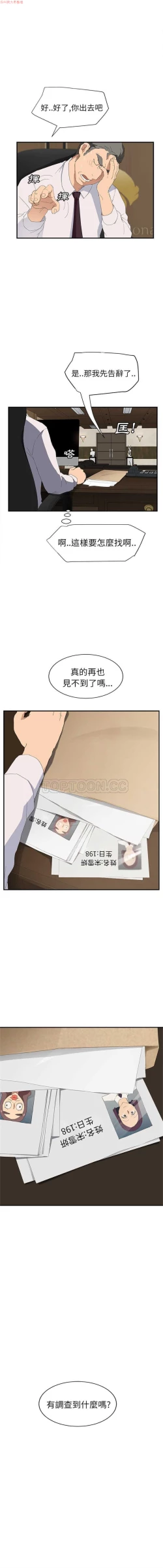 Page 538 of 继母  Chinese 1-30