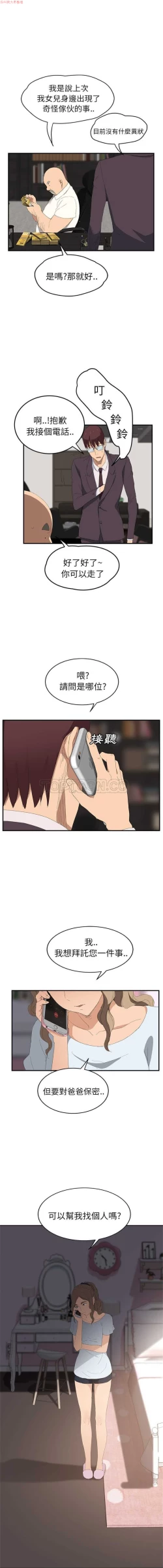 Page 539 of 继母  Chinese 1-30