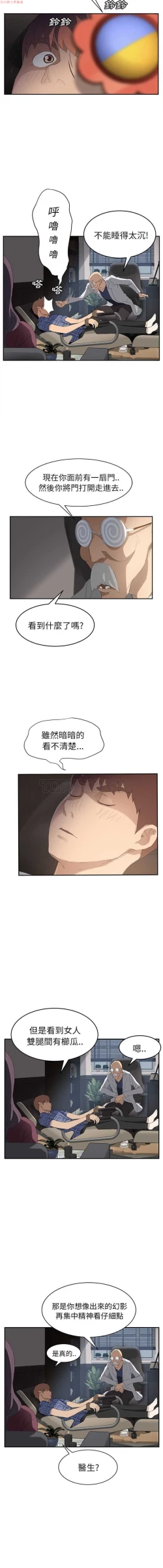 Page 544 of 继母  Chinese 1-30