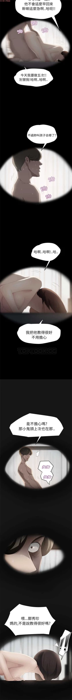 Page 549 of 继母  Chinese 1-30