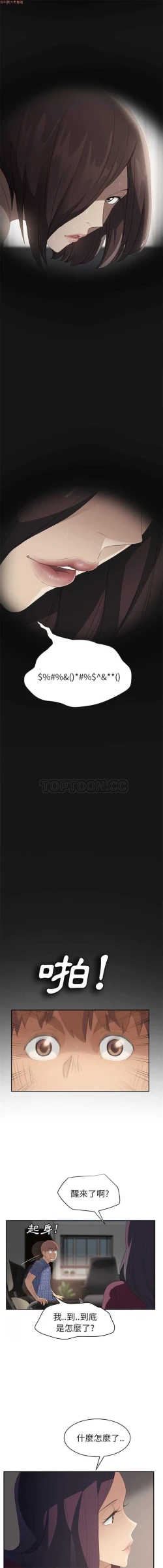 Page 550 of 继母  Chinese 1-30