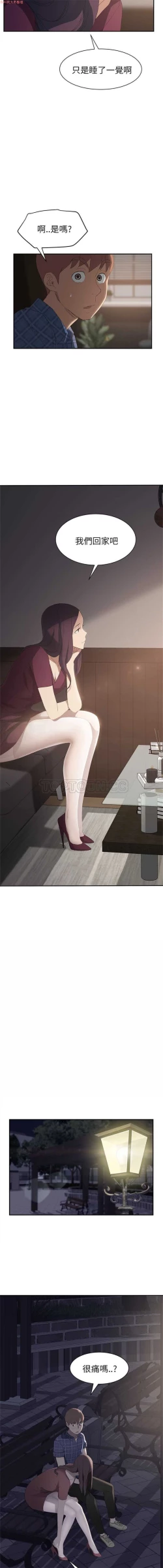 Page 551 of 继母  Chinese 1-30