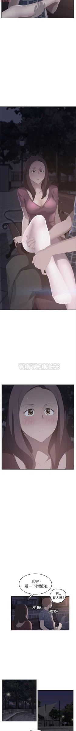 Page 553 of 继母  Chinese 1-30