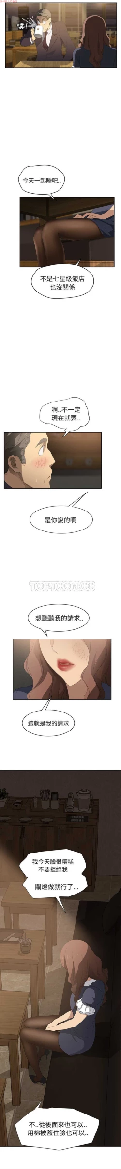 Page 571 of 继母  Chinese 1-30