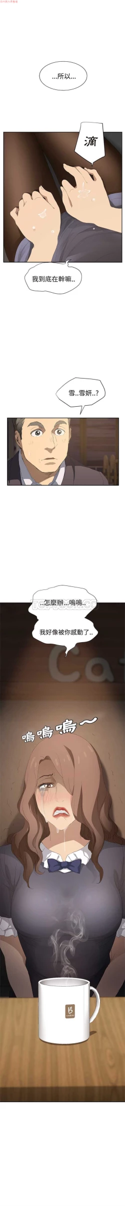 Page 572 of 继母  Chinese 1-30