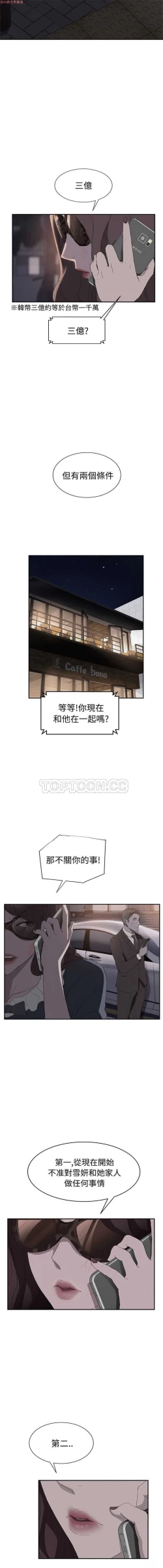 Page 578 of 继母  Chinese 1-30