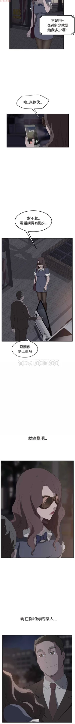 Page 580 of 继母  Chinese 1-30