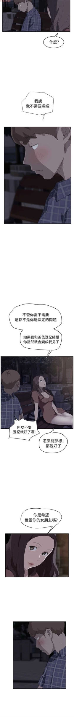 Page 583 of 继母  Chinese 1-30