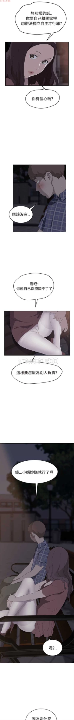 Page 584 of 继母  Chinese 1-30