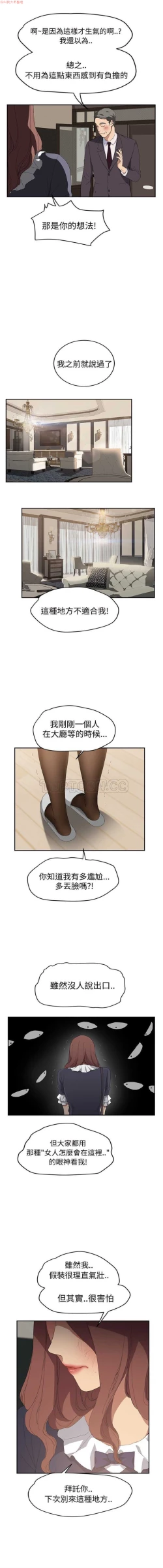 Page 589 of 继母  Chinese 1-30