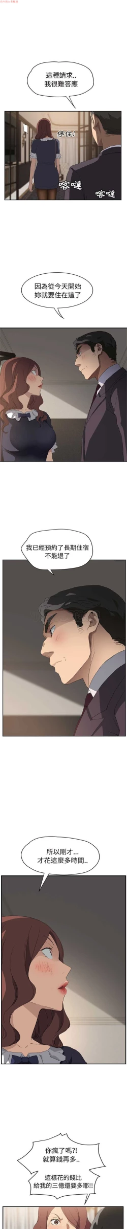 Page 590 of 继母  Chinese 1-30