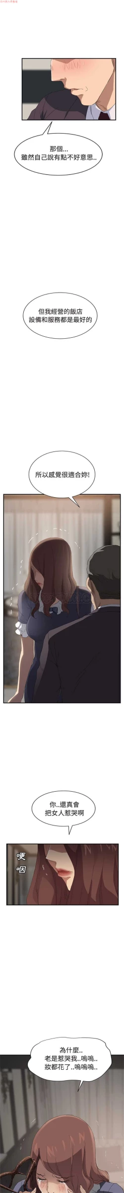 Page 593 of 继母  Chinese 1-30