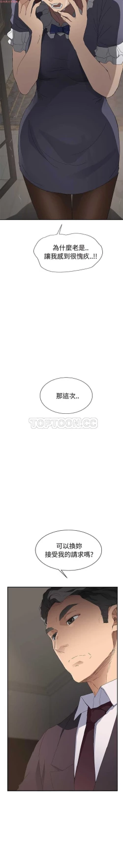 Page 594 of 继母  Chinese 1-30